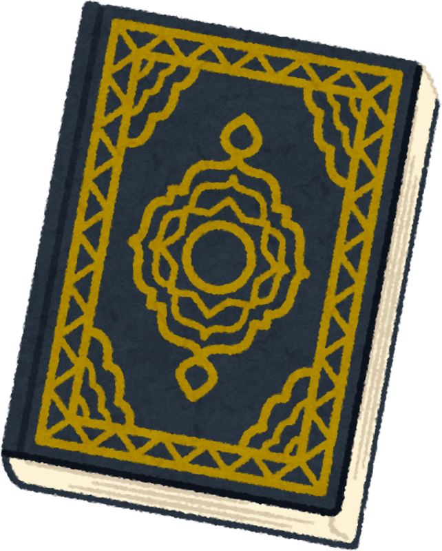 Illustration du Coran